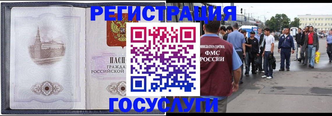 миграционный учет в Тутаеве