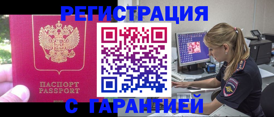 прописка штамп в Тутаеве