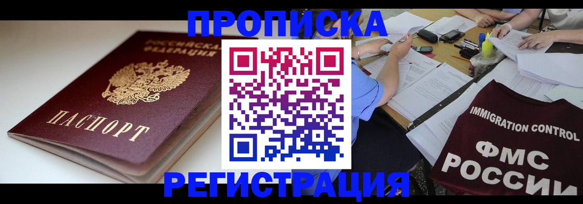 прописка для школы в Тутаеве