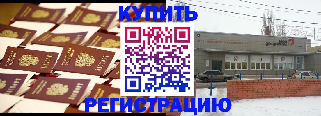 прописка для работы в Тутаеве